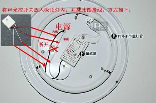 感应开关怎么接线（声控感应开关怎么接线）