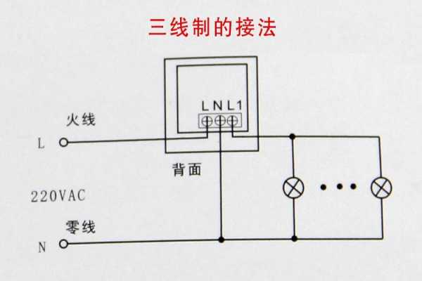 感应开关怎么接线（声控感应开关怎么接线）