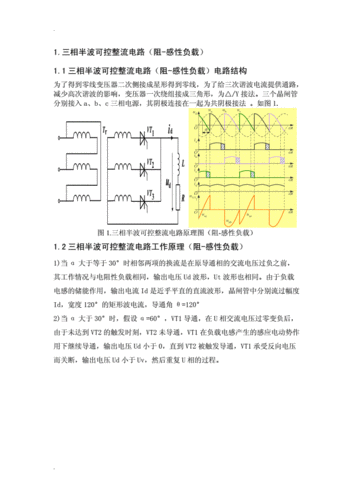 感性负载（感性负载是什么意思）