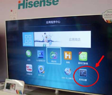 hisense电视机怎么开（Hisense电视机怎么开）