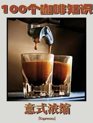 espresso（espresso romano翻译）