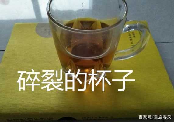 杯子碎了（杯子碎了的经典说说）