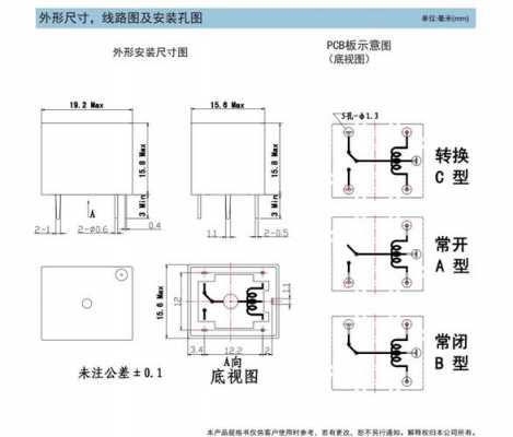 松乐继电器（松乐继电器引脚图讲解）