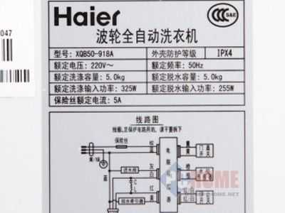 海尔洗衣机e6（海尔洗衣机e6故障排除的方法）