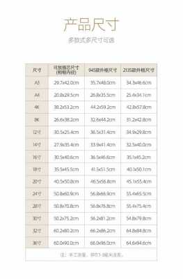 31寸是多少厘米（腿长31寸是多少厘米）