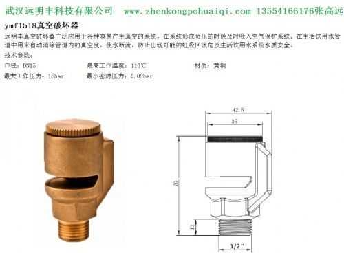 破真空阀（破真空阀选型依据）