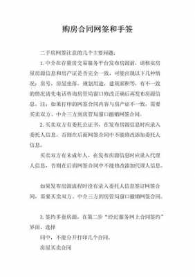 买房网签（买房网签是什么意思?为什么需要网签）