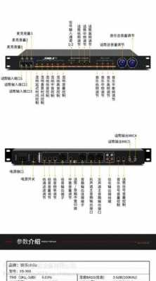 音响效果（音响效果器有什么作用）