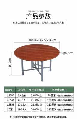 餐桌高度多少合适（10人圆餐桌尺寸一般是多少）