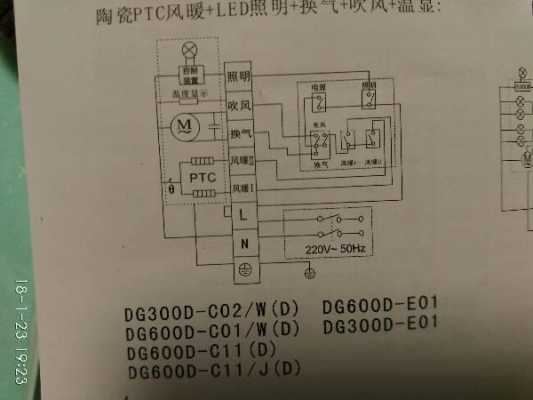 科狮龙（科狮龙浴霸接线图）