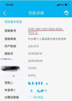 济南公积金查询（济南公积金查询 个人 余额查询）