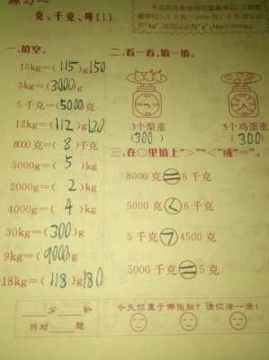 1斤500克（1斤500克1两等于多少克）