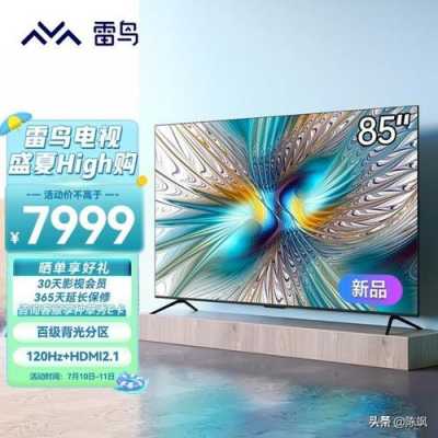 电视机什么品牌好（目前国内电视机什么品牌好）