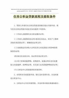 异地公积金提取（异地公积金提取需要什么条件）