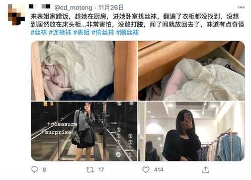 丝袜打胶的简单介绍