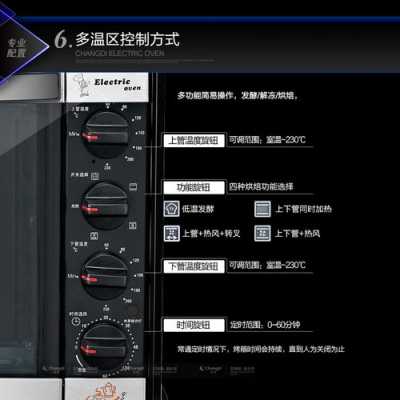 长帝烤箱（长帝烤箱说明书）