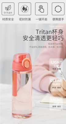 tritan材质（tritan材质可以装开水吗）