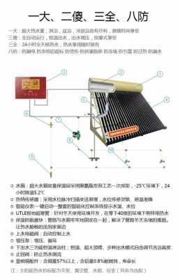 天普太阳能（天普太阳能热水器怎么设置）