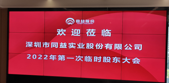 同益（同益股份股吧）