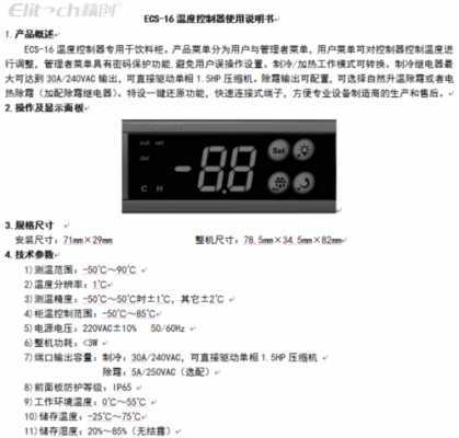 温控器价格（温控器价格一览表）