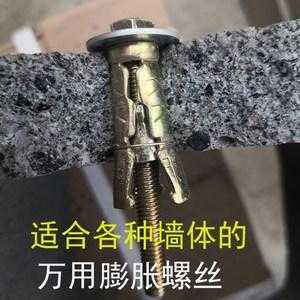 泡沫砖（泡沫砖专用膨胀螺丝）