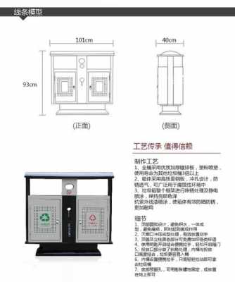 公园垃圾桶（公园垃圾桶设计说明）