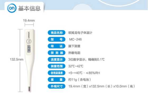 电子体温计怎么用（数字式电子体温计怎么用）