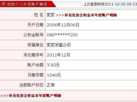 上海公积金查询（上海公积金查询不到）