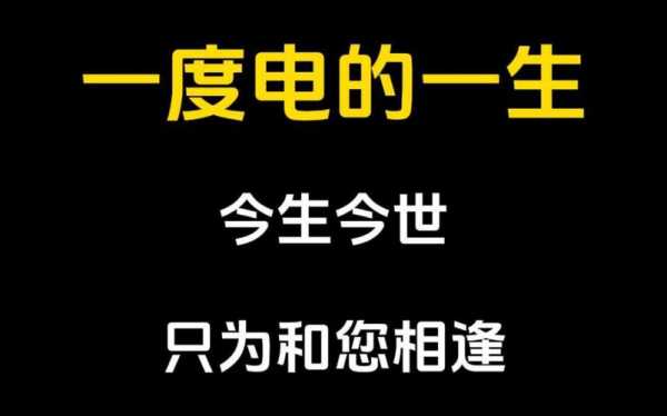 45w用多久是一度电（450w用多久是一度电）