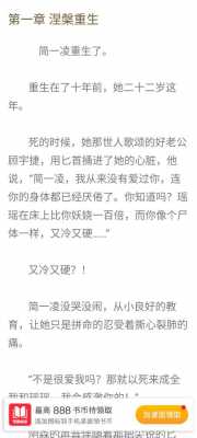 简一（简一凌翟昀晟全文免费阅读）