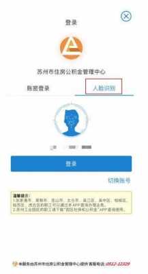 苏州公积金查询（苏州公积金查询个人账户）