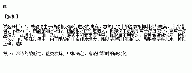 稀释水（稀释水解程度增大）