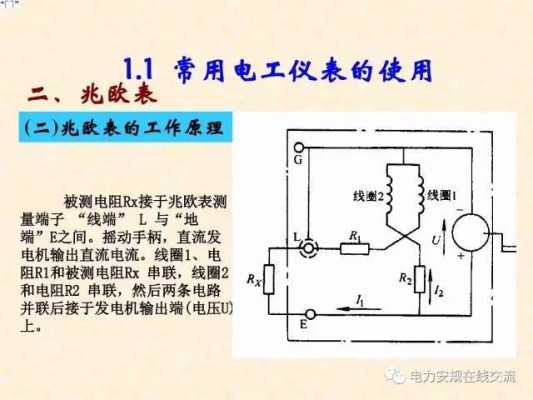 兆欧表（兆欧表的作用）