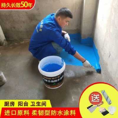 地面防水（地面防水用什么材料好）