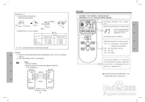 hitachi空调（hitachi空调面板说明书）