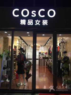 精品女装店（加盟精品女装店）