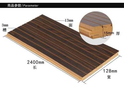 槽木吸音板（槽木吸音板规格尺寸）
