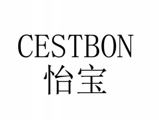 cestbon（cestbon什么品牌）