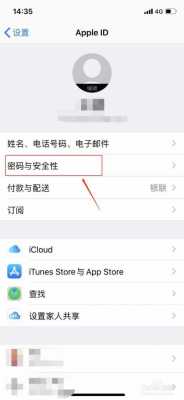 密码怎么改（密码怎么改苹果）