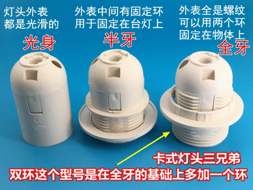 e27螺口是什么意思（e27螺口是什么意思一般的灯头能用吗）