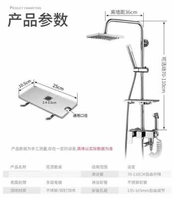 花洒安装（花洒安装教程视频）