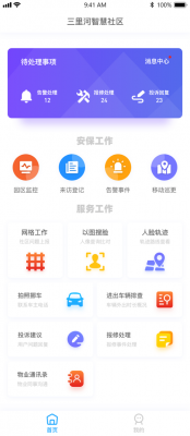 绿地物业（绿地物业缴费app）