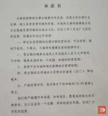 扰民怎么举报（麻将馆扰民怎么举报）