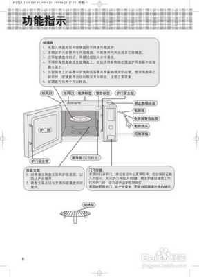 微波炉使用方法（变频微波炉使用方法）