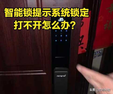 密码锁打不开怎么办（门密码锁打不开怎么办）