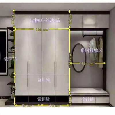 玄关鞋柜（玄关鞋柜尺寸标准尺寸）