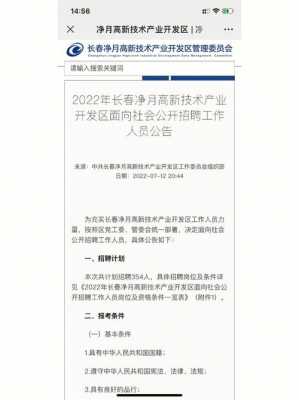 长春设计公司（长春设计公司招聘）