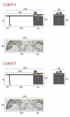 岛台餐桌一体尺寸的简单介绍