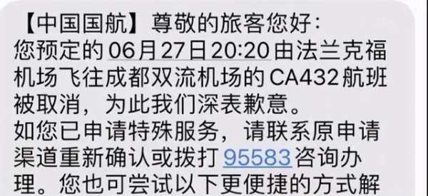 ca1302（ca1302航班到北京有取消吗）