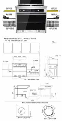 欧恒集成灶（欧恒集成灶怎么换侧面燃气管）